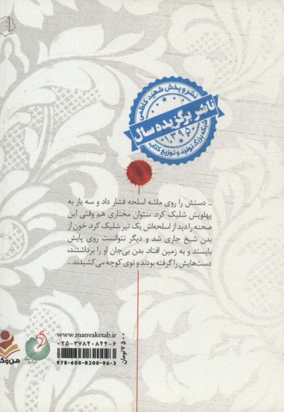 نجوای رود